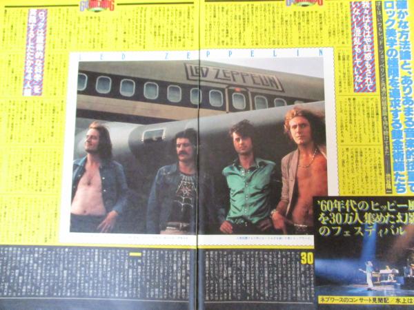 切り抜き】レッド・ツェッペリン4ページ 昭和 雑誌 イギリス ロック