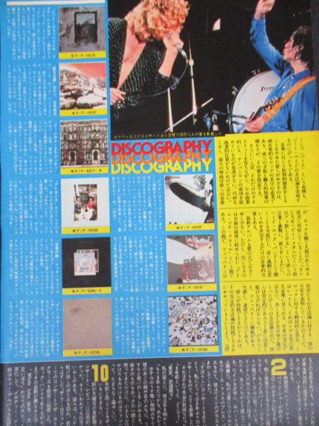 切り抜き】レッド・ツェッペリン4ページ 昭和 雑誌 イギリス ロック