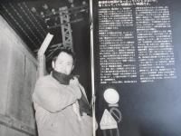【切り抜き】泉谷しげる5ページ 昭和 雑誌　シンガーソングライター 俳優