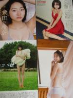 【切り抜き】武田玲奈20ページ 付録フォトブック2部 雑誌 女優 ファッションモデル グラビアアイドル