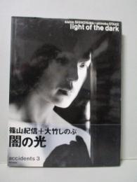 大竹しのぶ 写真集 light of the dark accidents3