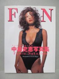 中島史恵 写真集 FN