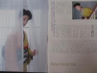 【切り抜き】大地真央7ページ 雑誌 女優 宝塚