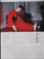 【切り抜き】大地真央7ページ 雑誌 女優 宝塚