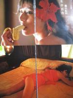 【切り抜き】麻生小百合14ページ 昭和 雑誌 歌手 写楽館 撮影篠山紀信