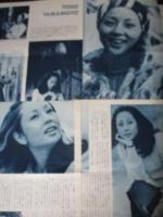 【切り抜き】山本陽子24ページ 昭和 雑誌 女優