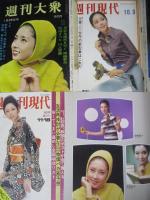 【切り抜き】山本陽子24ページ 昭和 雑誌 女優