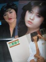 【切り抜き】三原順子70ページ ピンナップ3枚 昭和　雑誌 女優 