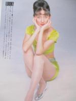 【切り抜き】岡安由美子7ページ昭和 雑誌 女優