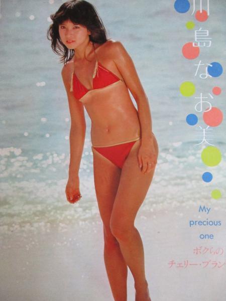 川島なお美　インタビュー　雑誌切り抜き