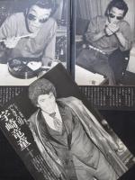 【切り抜き】宇崎竜童8ページ 昭和 雑誌 特集ページ 歌手 作曲家 俳優