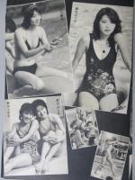 【切り抜き】オールスター寒中水泳大会4ページ 昭和 雑誌 グラビア ピンクレディー  浅野ゆう子 シェリー あべ静江 麻生よう子 小川順子 他 
