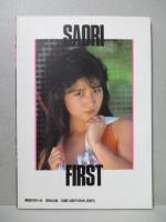 白石さおり写真集 SAORI FIRST 白石さおり 写真集 SAORI FIRST(岡克己) / 古本、中古本、古書籍