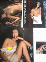 【切り抜き】萬田久子13ページ 昭和　雑誌 女優