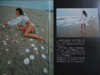 【切り抜き】右京千晶5ページ 昭和 雑誌