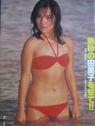 【切り抜き】荒木由美子14ページ 昭和 雑誌 歌手 タレント