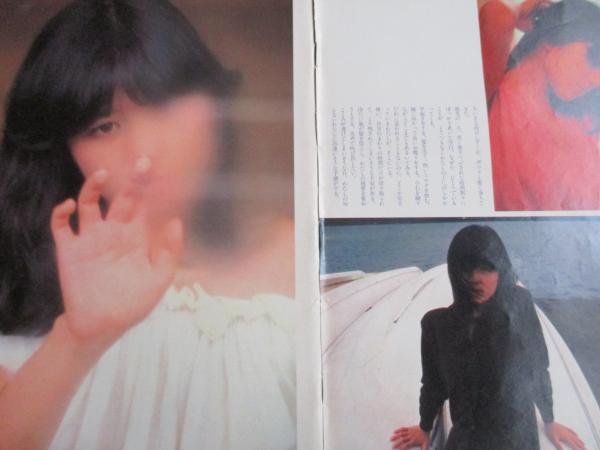ダメージあり【切り抜き】石野真子11ページ 昭和 雑誌 写真集 アイドル