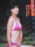 【切り抜き】柳沢純子 柳澤純子12ページ 昭和 雑誌 歌手