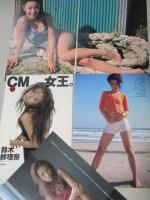 【切り抜き】鈴木紗理奈45ページ タレント 女優 