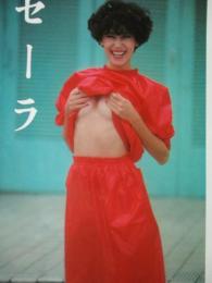 【切り抜き】セーラ・ロウエル14ページ ピンナップ2枚 昭和 雑誌 当時物 タレント モデル