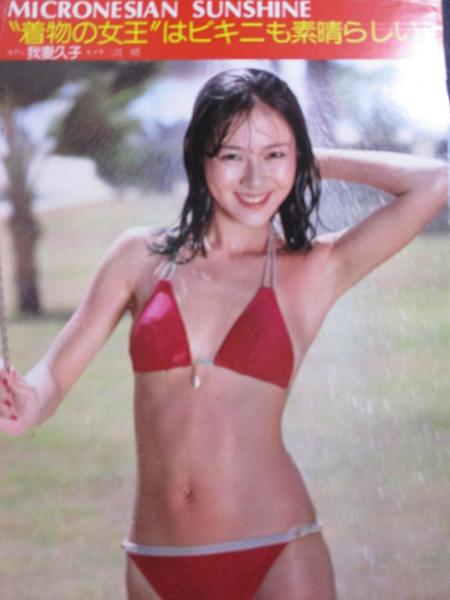 山瀬まみ 写真集 SPECIAL 近代映画ハロー / 三暁堂 / 古本、中古