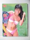水樹亜美 写真集 PeachGirl ニューアイドル写真集