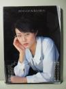 広田樹里 写真集 なにごともない日々