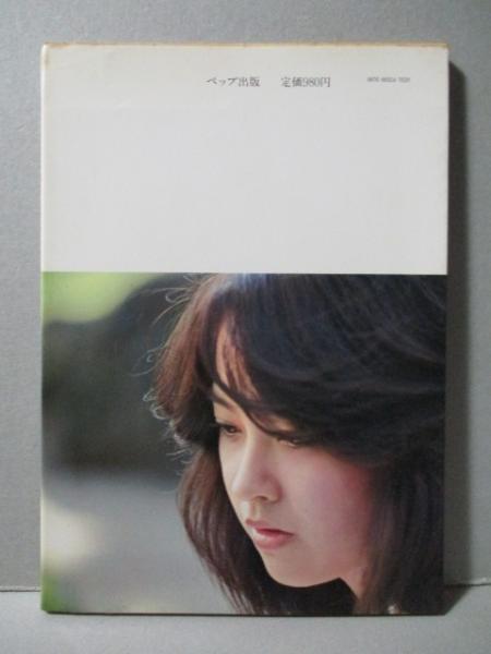 石川ひとみ 写真集 妖精の旅立ち / 古本、中古本、古書籍の通販は
