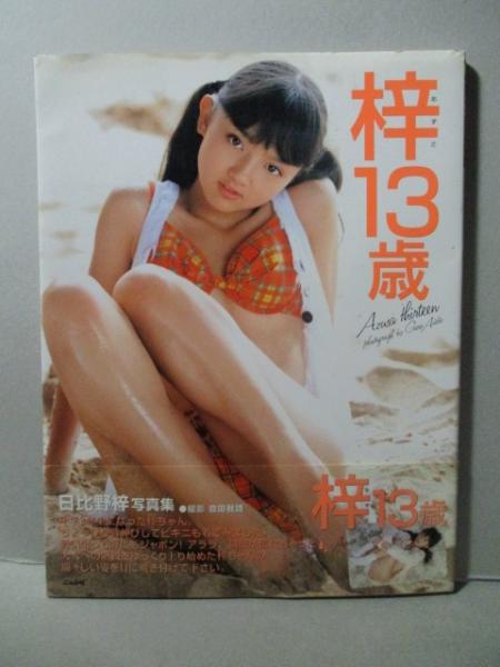榊原郁恵 グラフ集 近代映画増刊号 写真集 / 三暁堂 / 古本