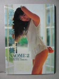 森永奈緒美 写真集 NAOMI：2
