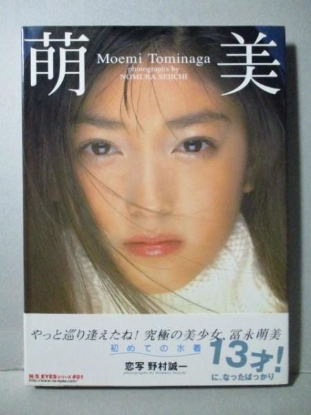 Amazon.co.jp: 烏丸せつこ 写真集 平凡パンチ臨時増刊 : おもちゃ