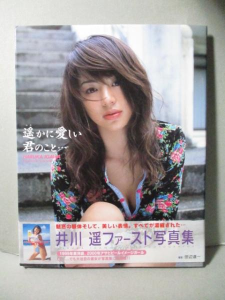 村岡綾佳 写真集 めしべ(加納典明) / 三暁堂 / 古本、中古本、古