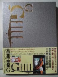 会田我路 写真集 G FILE 付録付 葉山レイコ 小林ひとみ 水木マリ 青木ひろみ 他