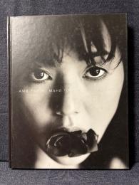 とよだ真帆 写真集 AMBIENT M