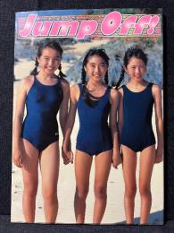 内田由衣 大谷奈那実 高橋梓 写真集 Jump Off！ ジャンプ オフ