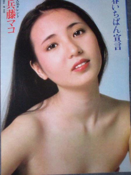 早乙女愛 写真集 北の螢(野村誠一・五社英雄) / 三暁堂 / 古本