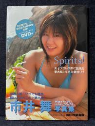 未使用品 ◆ 市井舞 写真集 「Spirits」 DVD付 女子プロレスラー