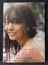 脊山麻理子 ファースト 写真集 SEYAMA