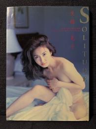 生稲晃子 写真集 SOLITUDE