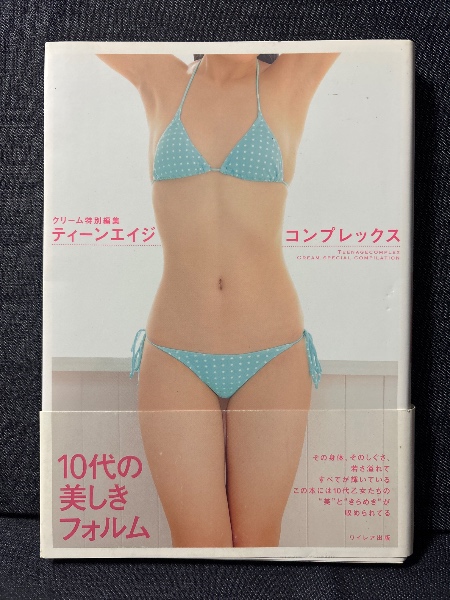 当時物良好品！1980年初版発行 山口百恵screen・graphity 写真集