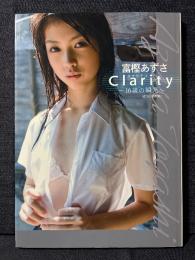 富樫あずさ 写真集 Clarity クラリティ
