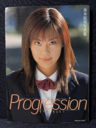 青木絵里 写真集 Progession