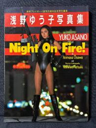 浅野ゆう子 写真集 Night On Fire！ 週刊プレイボーイ創刊20周年記念特別編集