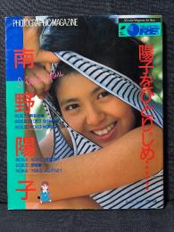 南野陽子 写真集 陽子をひとりじめ・・・・・ DELUXEマガジンORE
