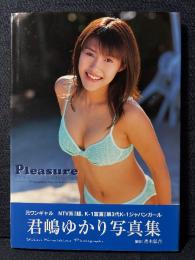 君嶋ゆかり 写真集 Pleasure 元ワンギャル