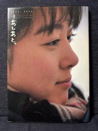 奈良沙緒理 写真集 あしあと。 ポスターあり