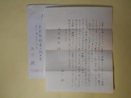 渋川驍書簡（長尾桃郎宛）