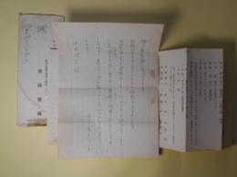保高徳蔵書簡（細田源吉宛）