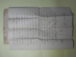 船山馨書簡（青山光二宛）