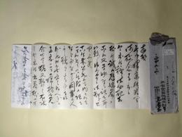 高橋元吉書簡（高橋常蔵（父）宛）